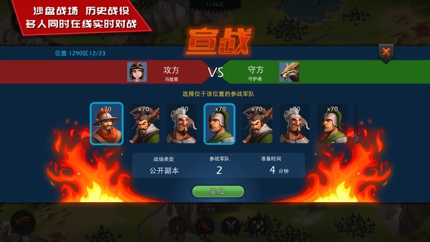 模拟帝国游戏图6