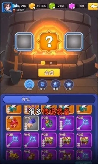 主公来救我图4