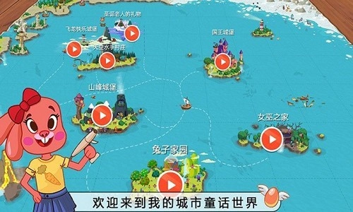 我的城市童话世界免费版图2