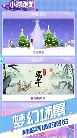 小球跑跑图3