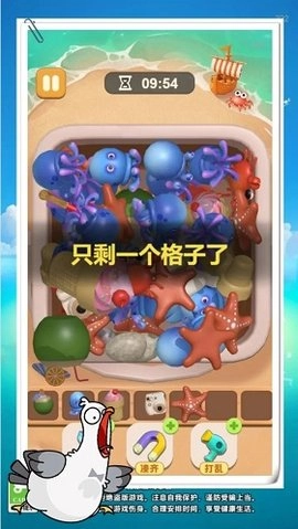 抓大鸭抓了个鸭(3)