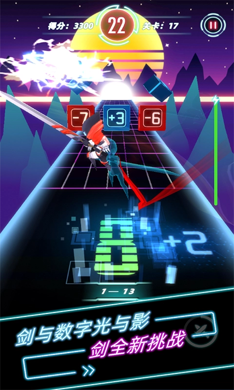 数字之刃图3