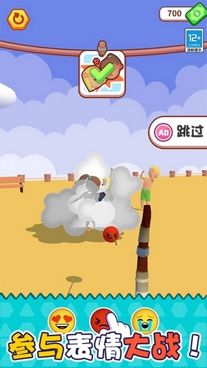 暴走表情帝安卓直装版图1