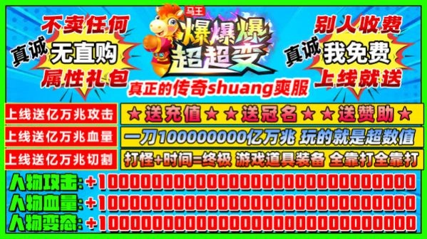 马王爆爆爆超超变截图3