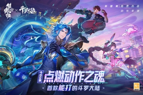 镇魂街天生为王游戏截图2