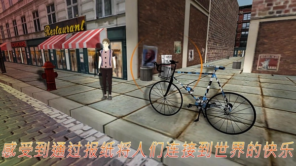 报童送报模拟3D(1)