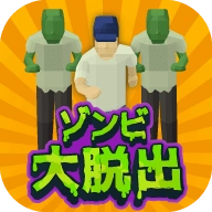 逃出僵尸镇