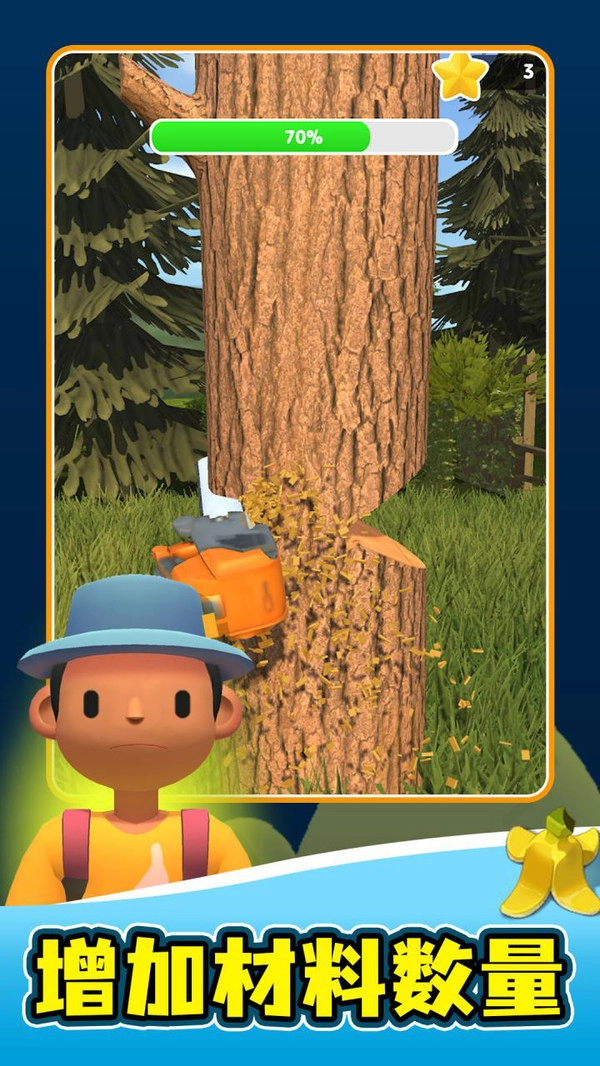 手工制造手机版截图3