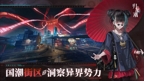 归龙潮(5)