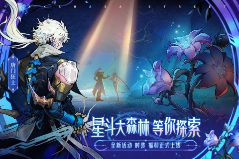 镇魂街天生为王游戏截图5