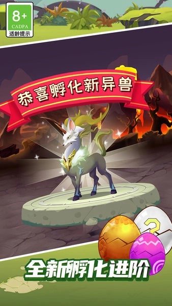 山海经模拟器截图2