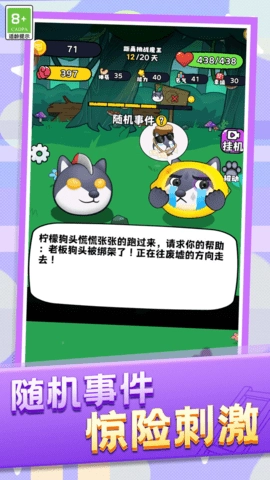 動物格斗小隊