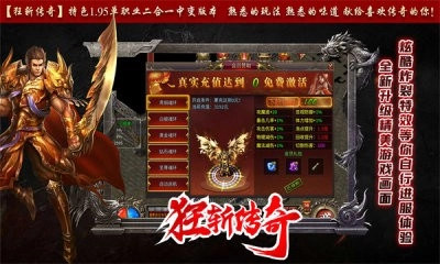狂斩传奇游戏(2)