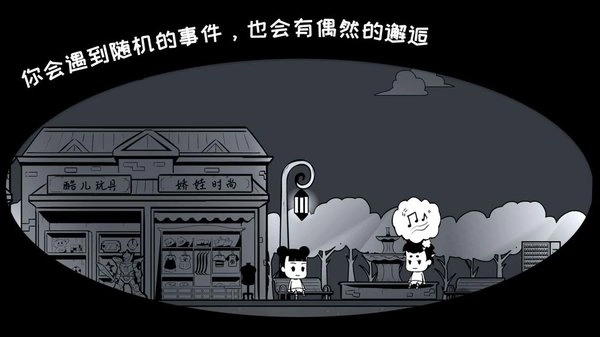 众生游游戏截图3