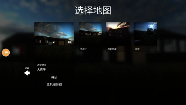 拆迁模拟器无广告版图3