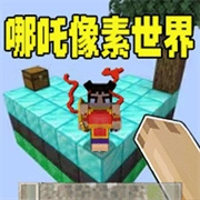 自由世界派对手游免费版