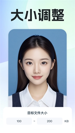 专业精修证件照截图3