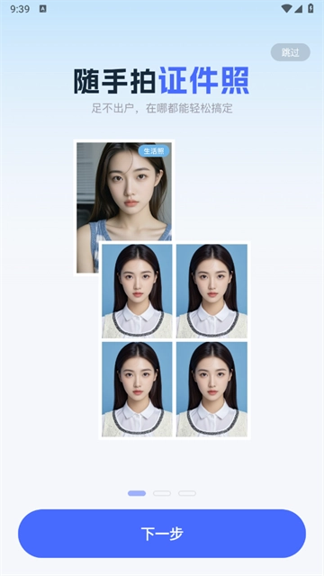 专业精修证件照