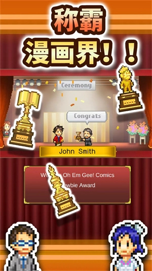 漫画道场物语中文版截图4
