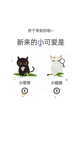 喵上漫画安卓版图3