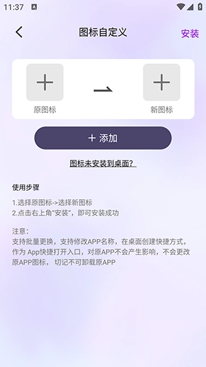最美桌面图标手机正版-图1