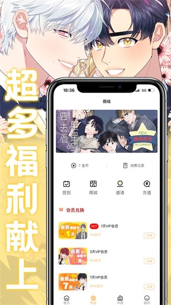 薯条漫画(1)