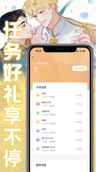 薯条漫画(2)