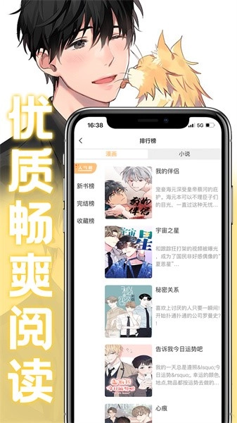 薯条漫画(3)
