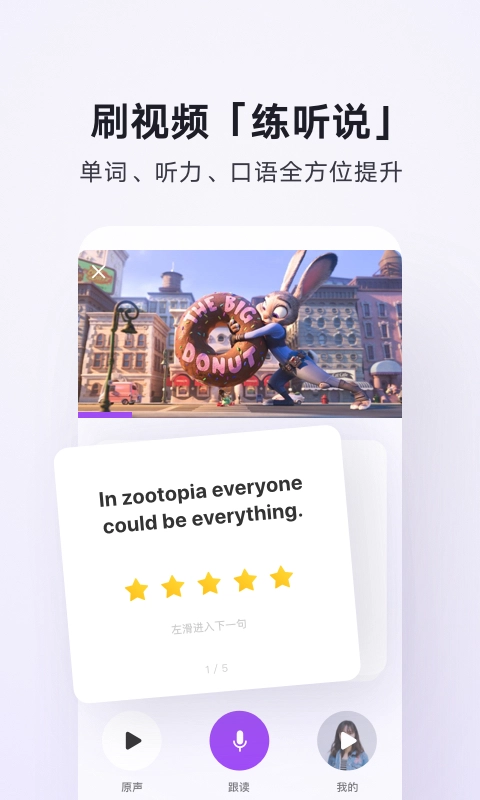 腾讯翻译君手机版图2
