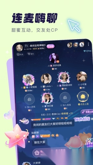 梦音星球