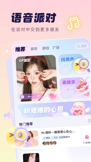 梦音星球