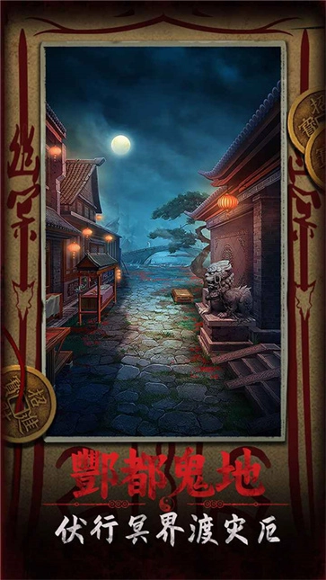 道道道人间道安卓免费版图1