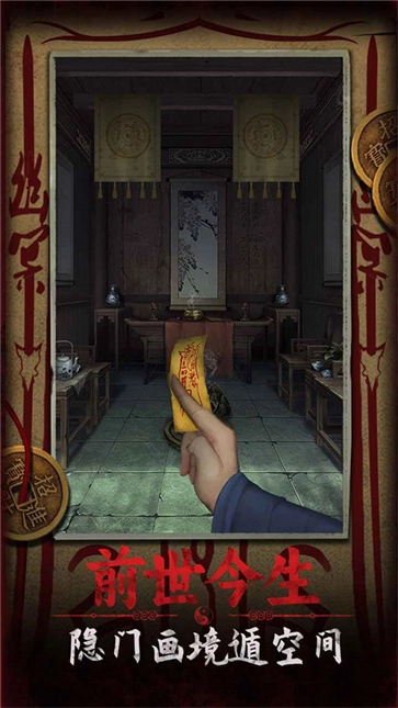 道道道人间道安卓免费版图2