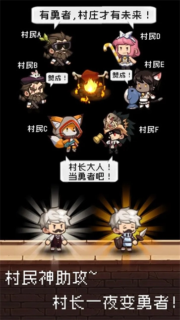 勇者是村长大人最新免费版图1