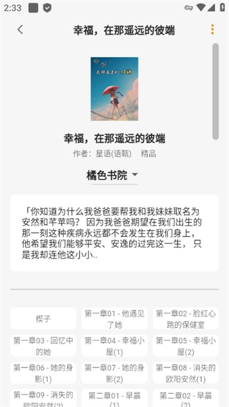 猫番阅读图2