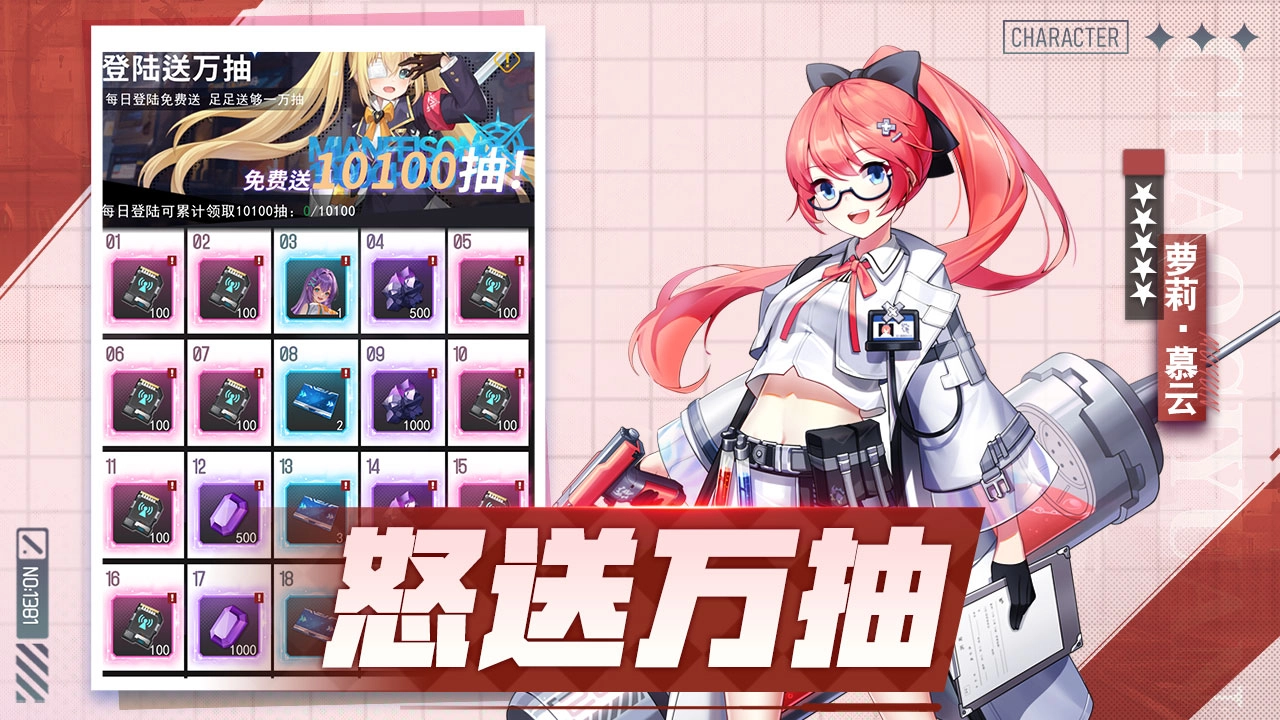 超次元女神2024(2)