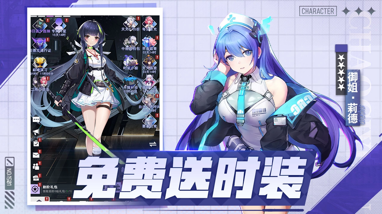 超次元女神2024(3)