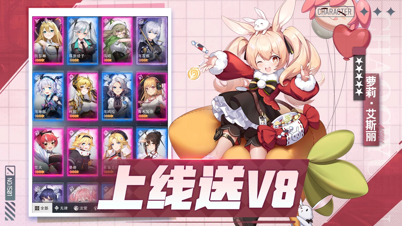 超次元女神2024(5)