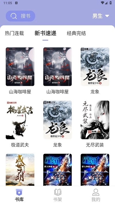 野牛阅读免费版图2
