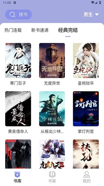 野牛阅读免费版图1