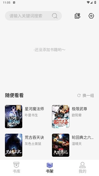 野牛阅读免费版图3