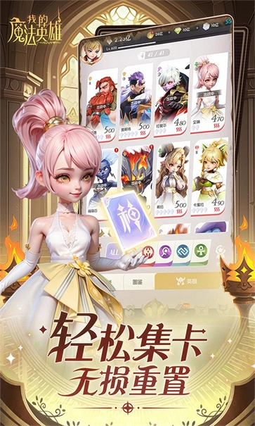 我的魔法英雄伙伴手游直装版图2