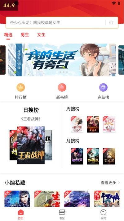 笔书阁图3