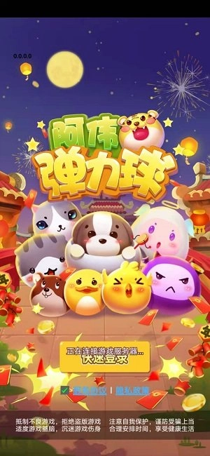 阿伟弹力球1