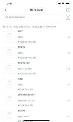 格悦新能源截图3