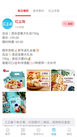 红尘淘安卓版图2