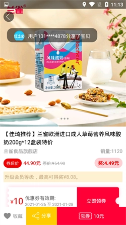 红尘淘安卓版图1
