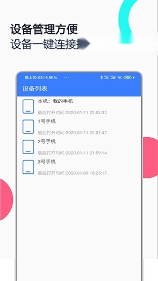 远程协助控制官方版图2: