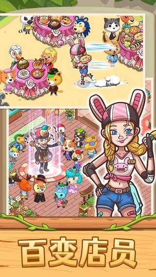 爱丽丝的梦想无广告版图1