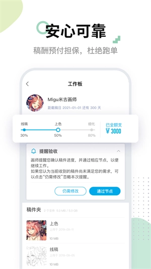 米画师最新免费版图2